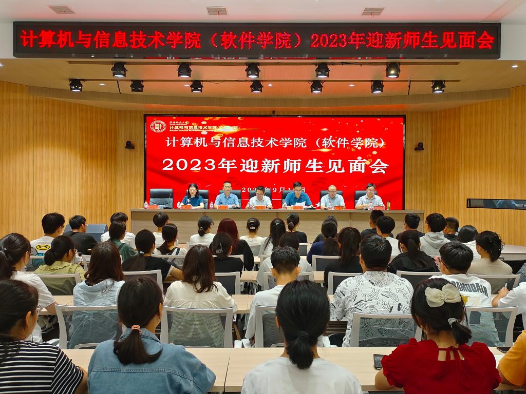 澳门威尼斯人网址(最新)入口
举办2023年迎新师生见面会